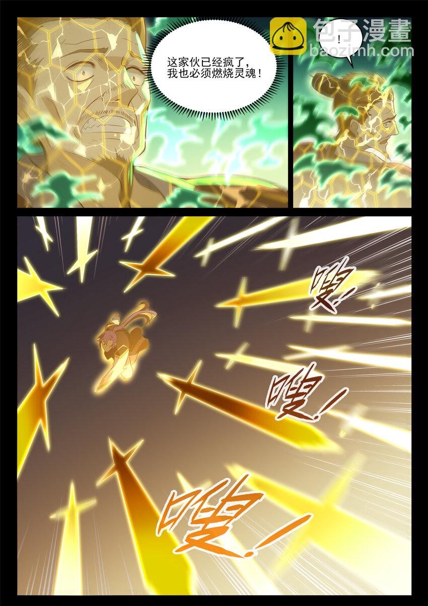 第841话 夺舍之争