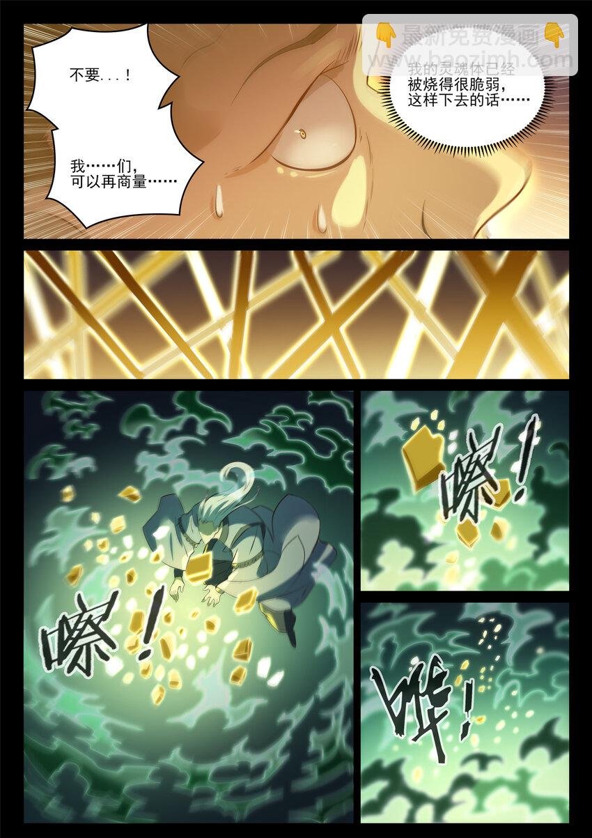 第841话 夺舍之争