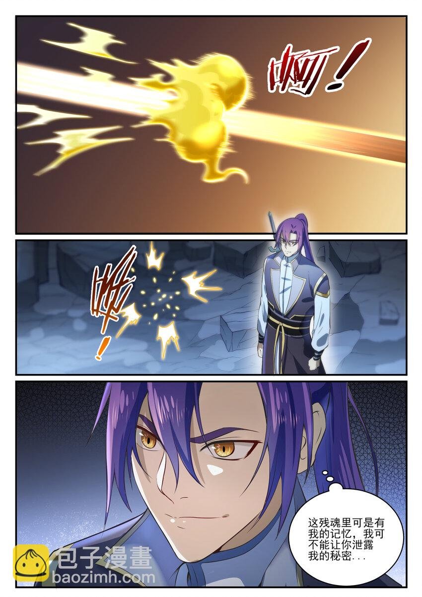 第841话 夺舍之争