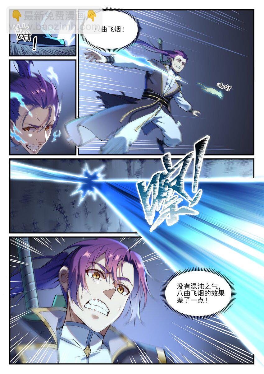 第842话 天翻地覆