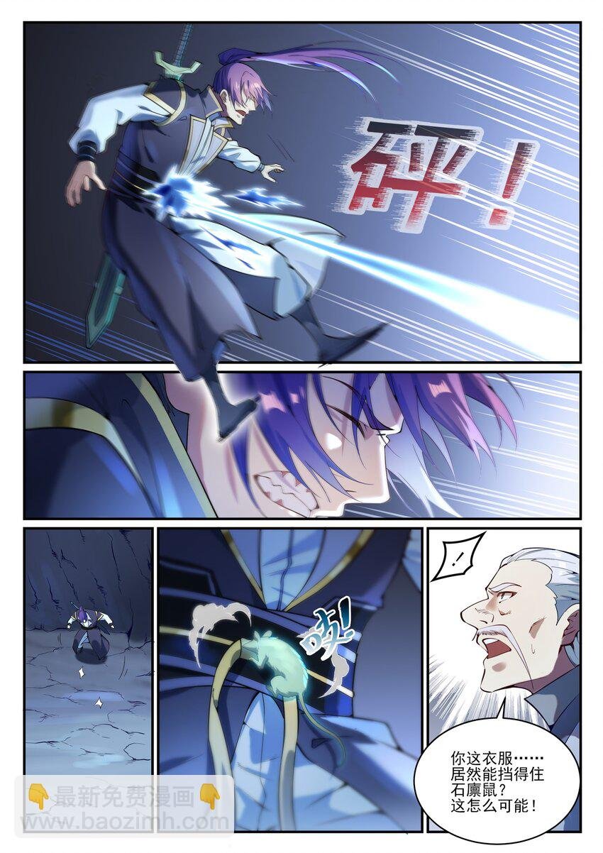 第842话 天翻地覆