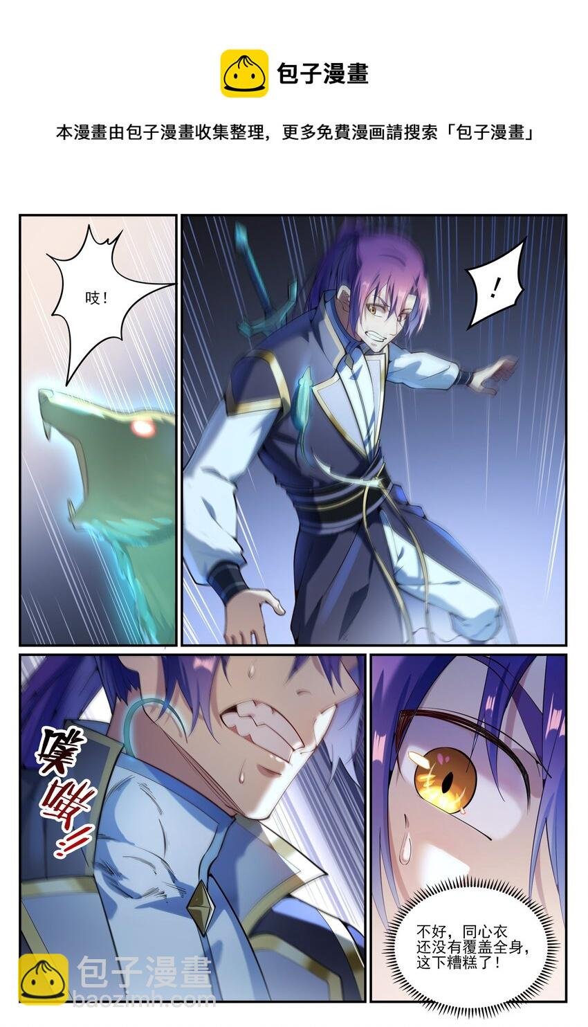 第842话 天翻地覆