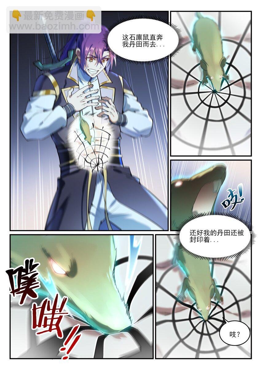 第842话 天翻地覆