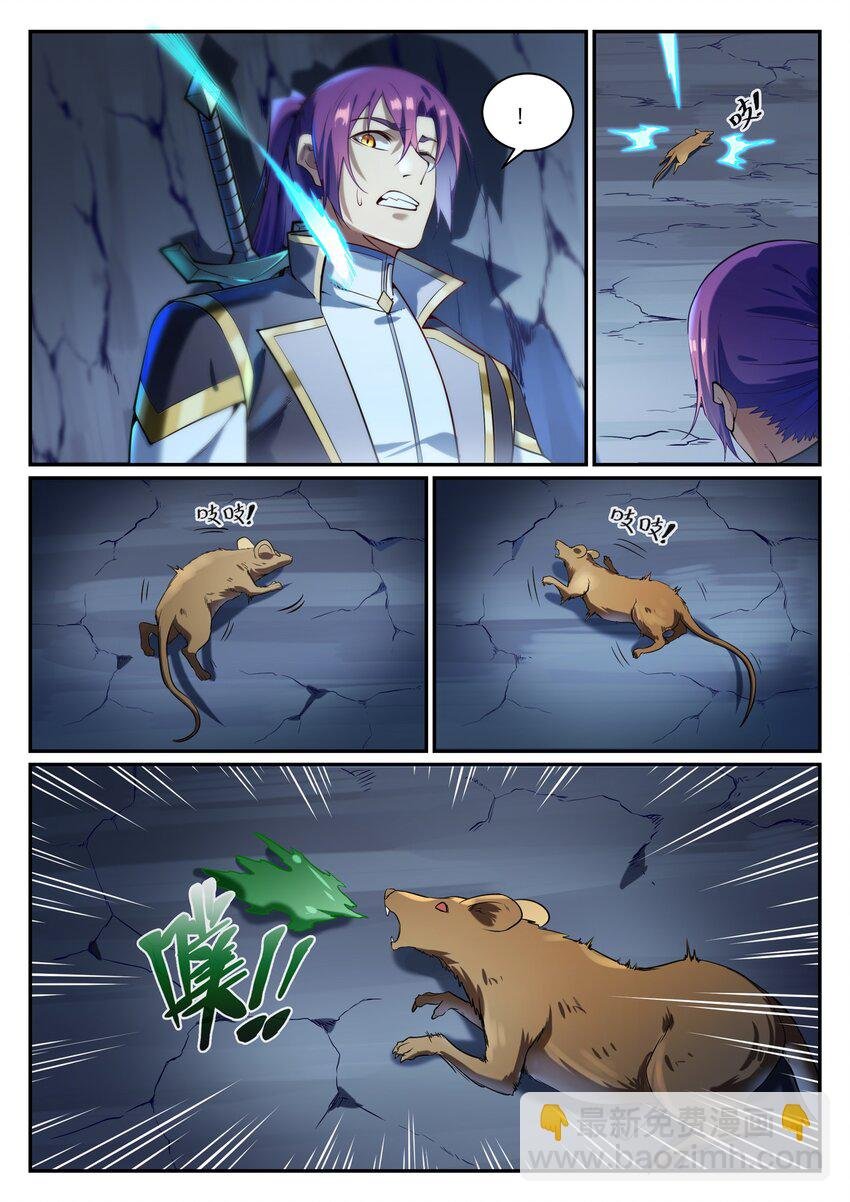 第842话 天翻地覆