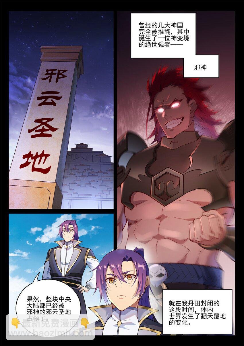 第842话 天翻地覆