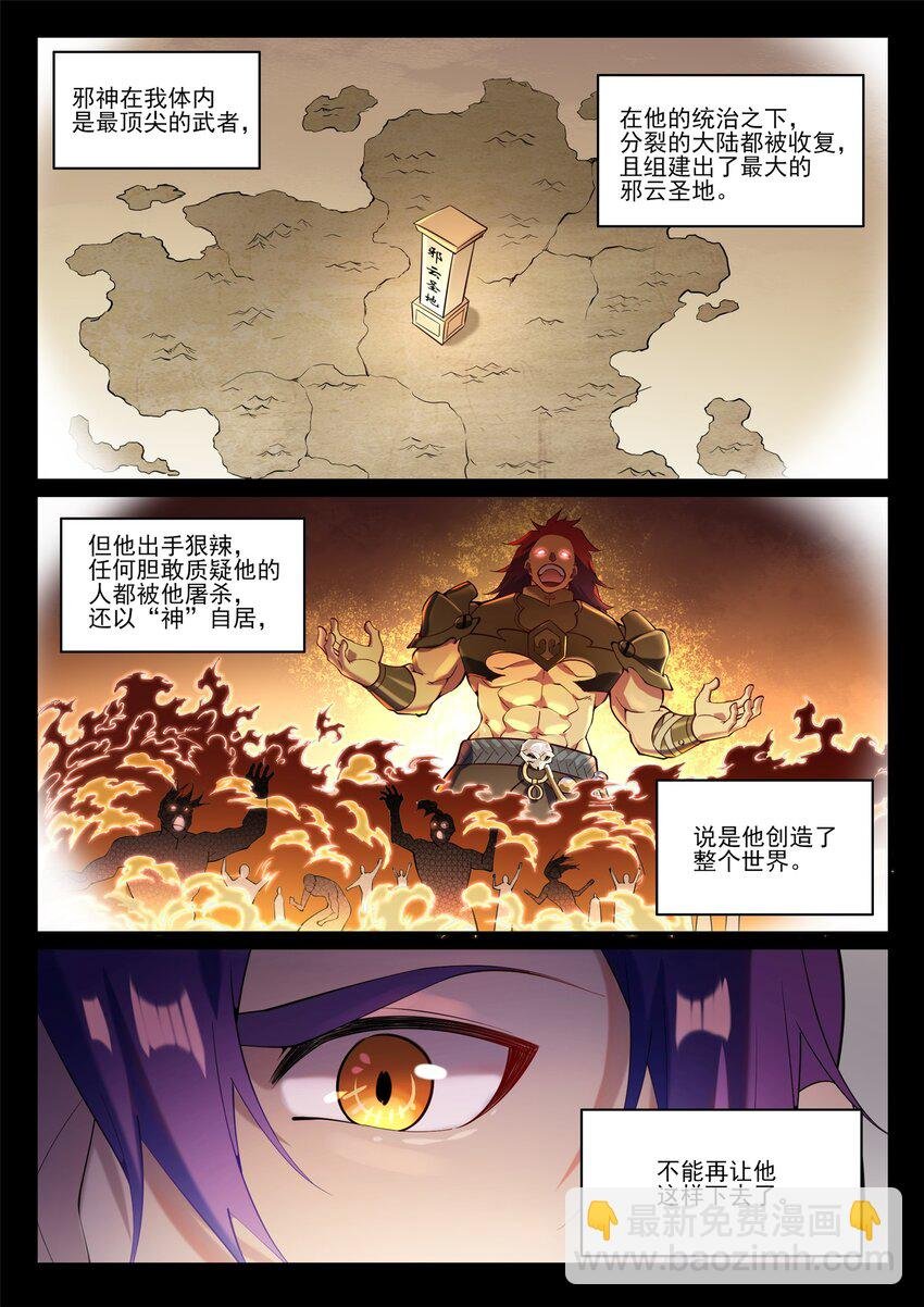 第842话 天翻地覆