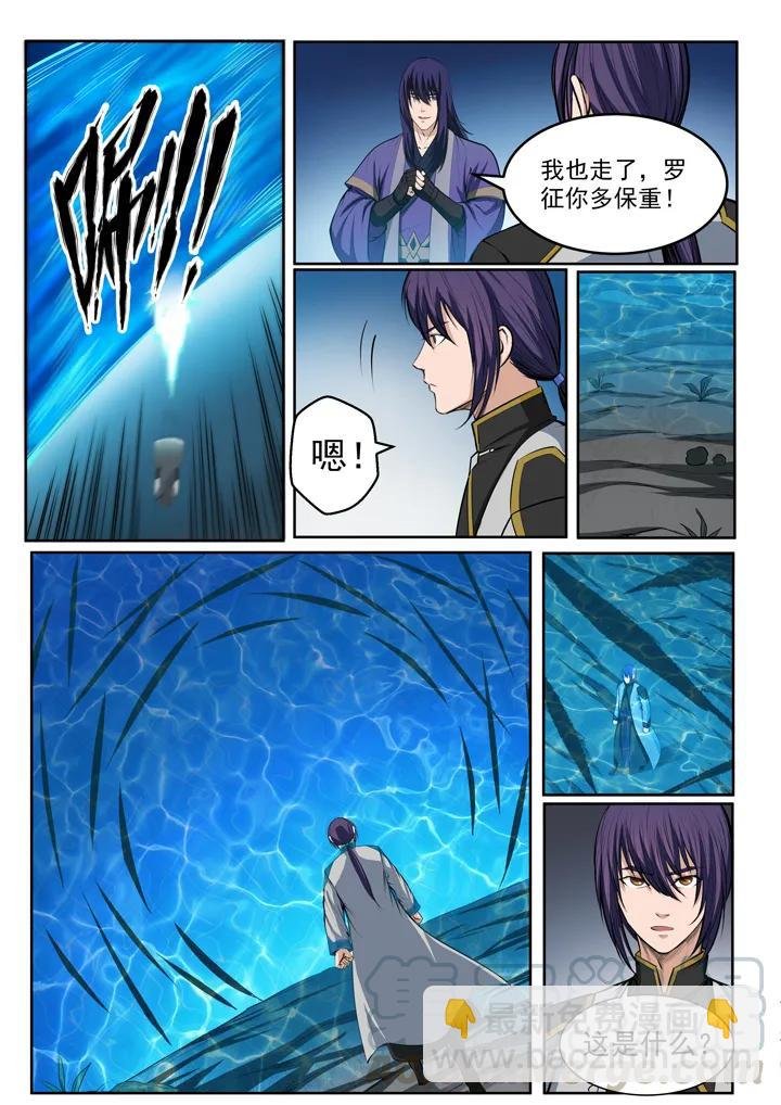 第82话 初入试炼