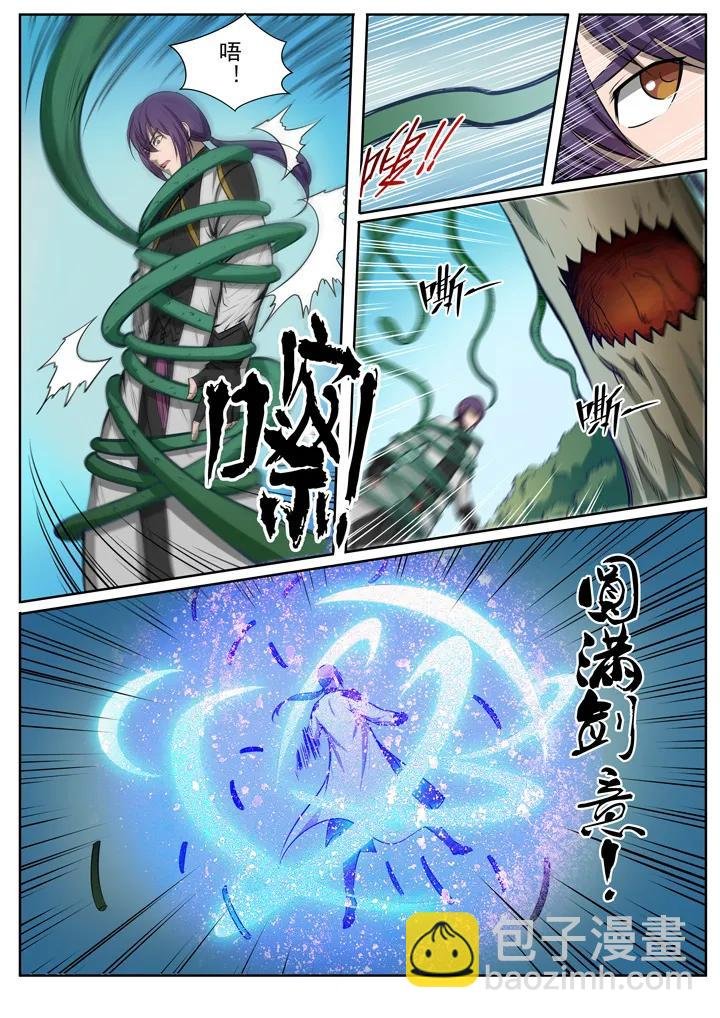 第82话 初入试炼
