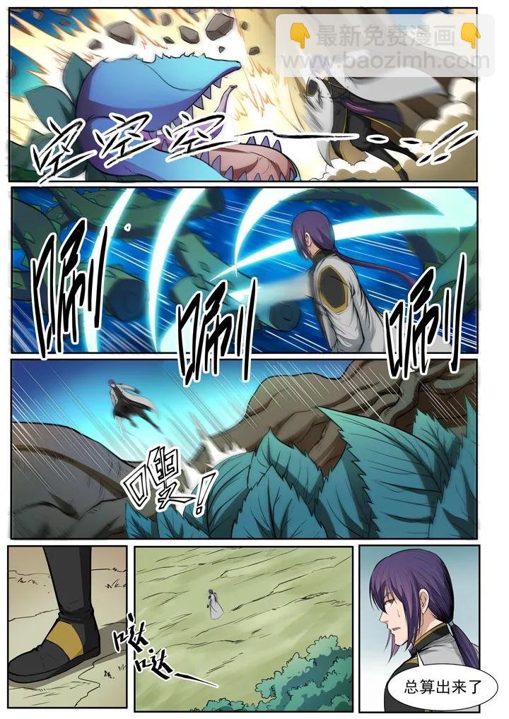 第82话 初入试炼