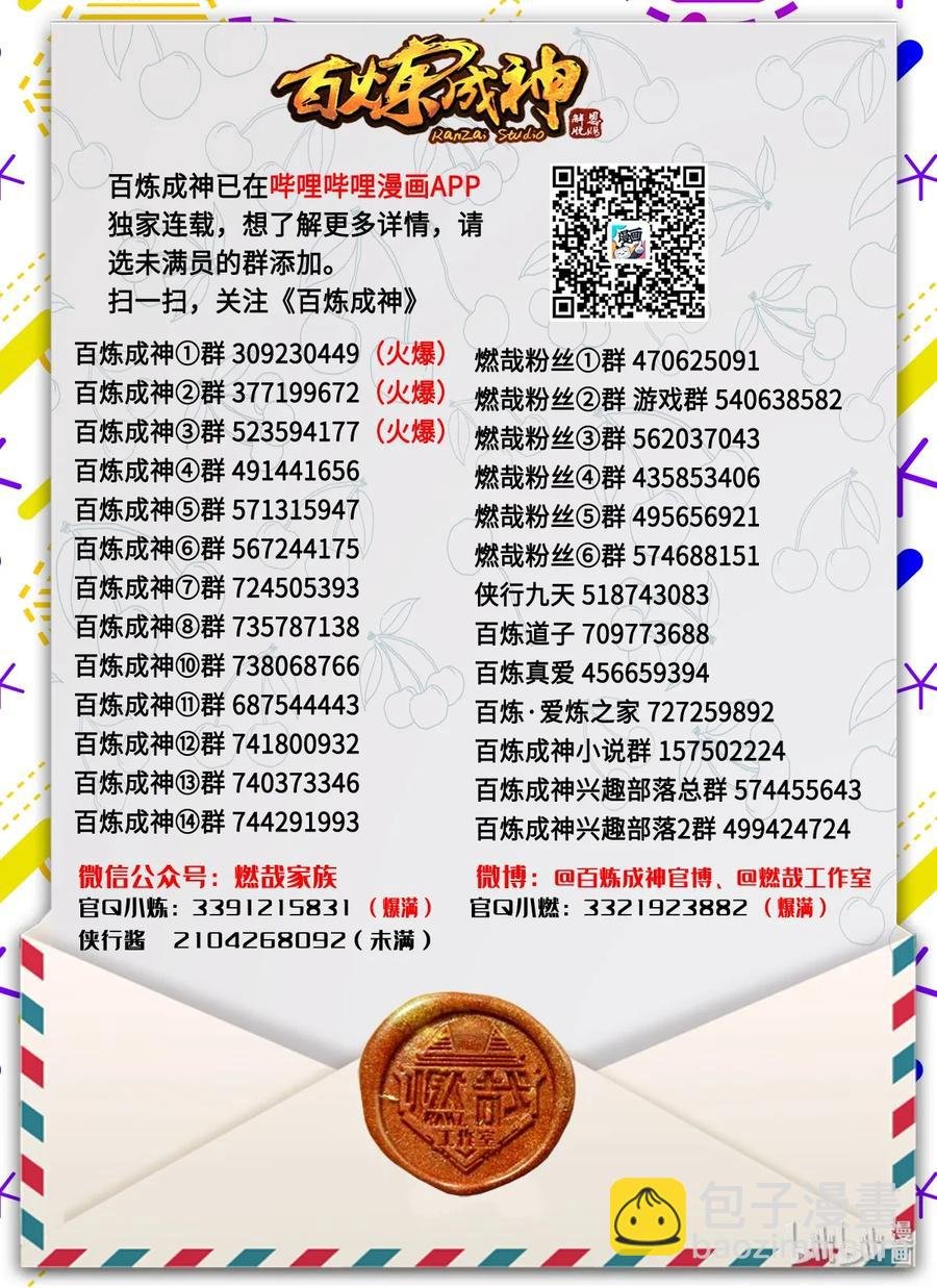 第82话 初入试炼