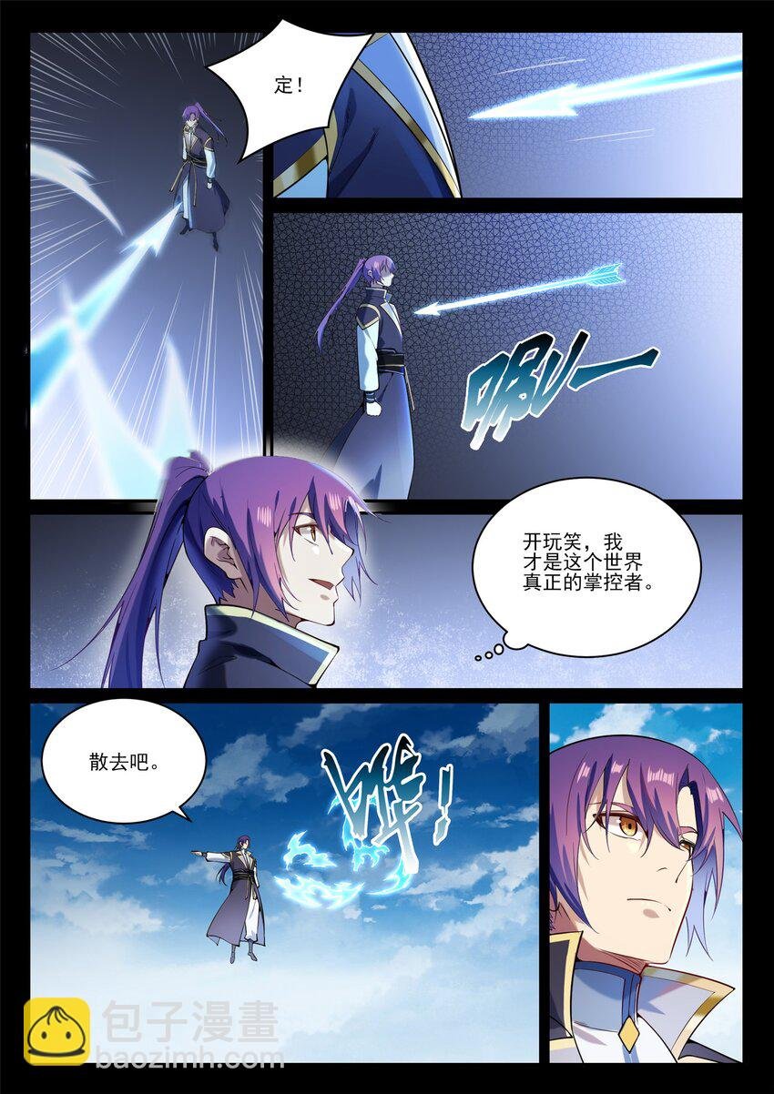 第843话 初战邪神