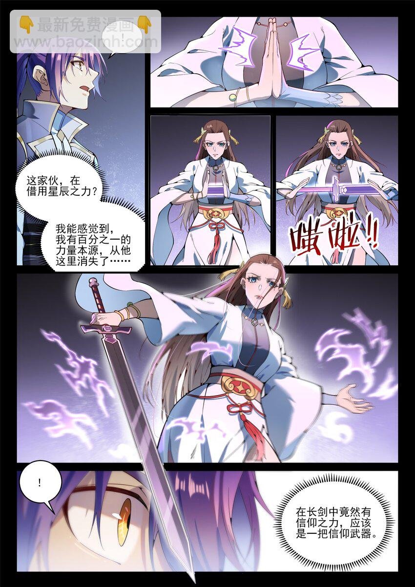 第843话 初战邪神