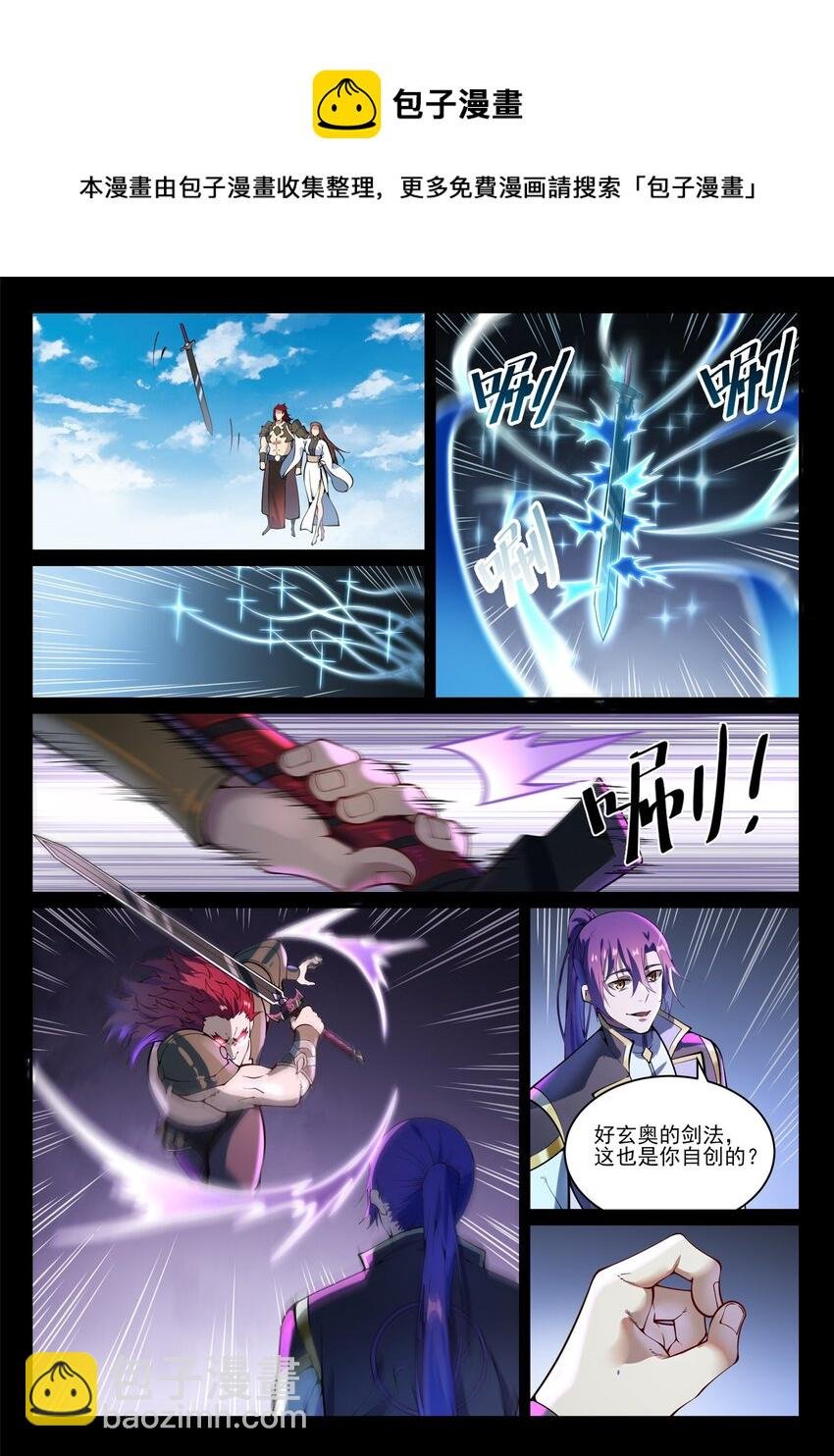 第843话 初战邪神