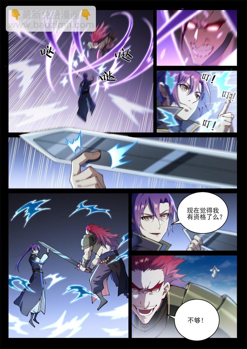 第843话 初战邪神