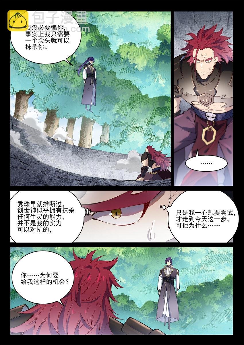 第844话 除患宁乱