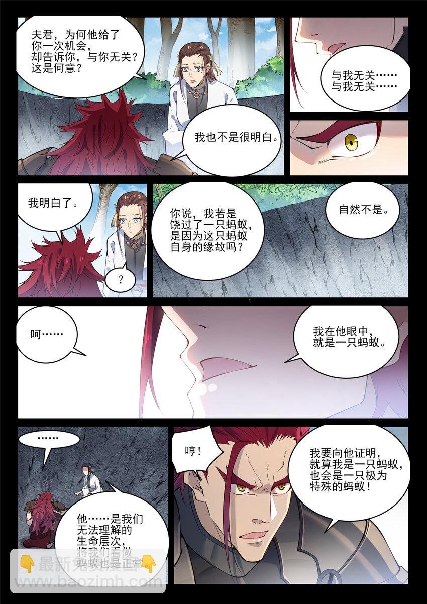 第844话 除患宁乱