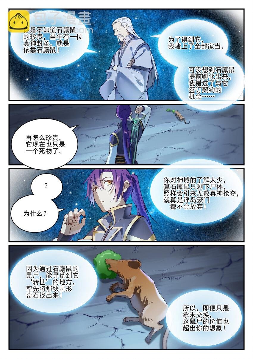 第844话 除患宁乱
