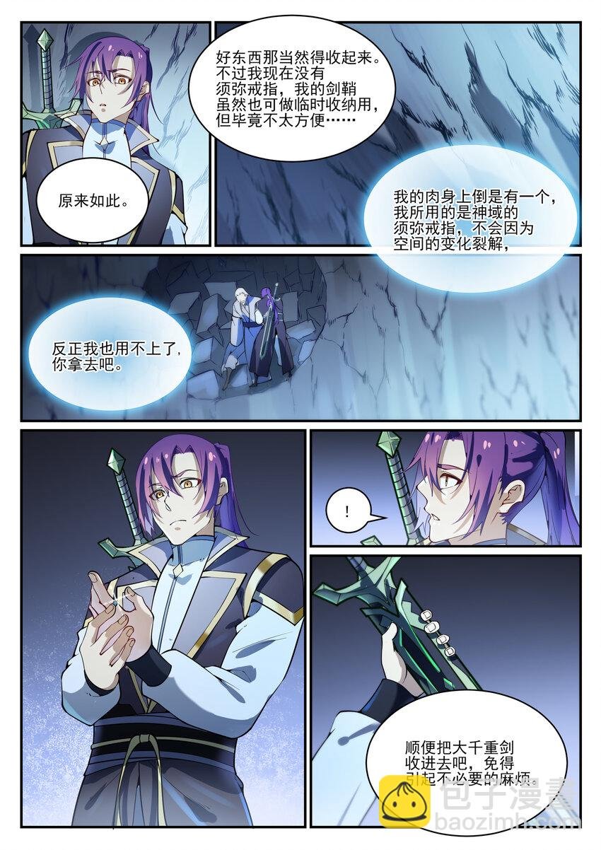 第844话 除患宁乱