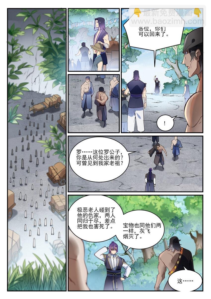 第844话 除患宁乱