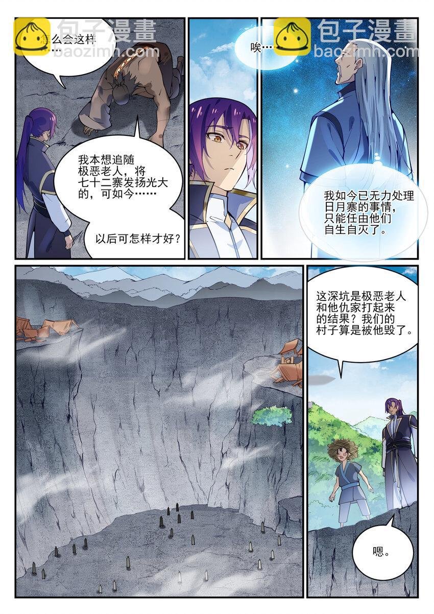 第844话 除患宁乱