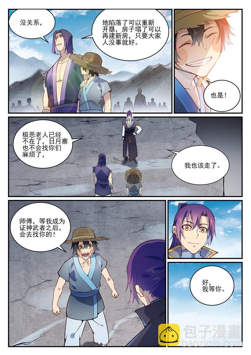 第844话 除患宁乱