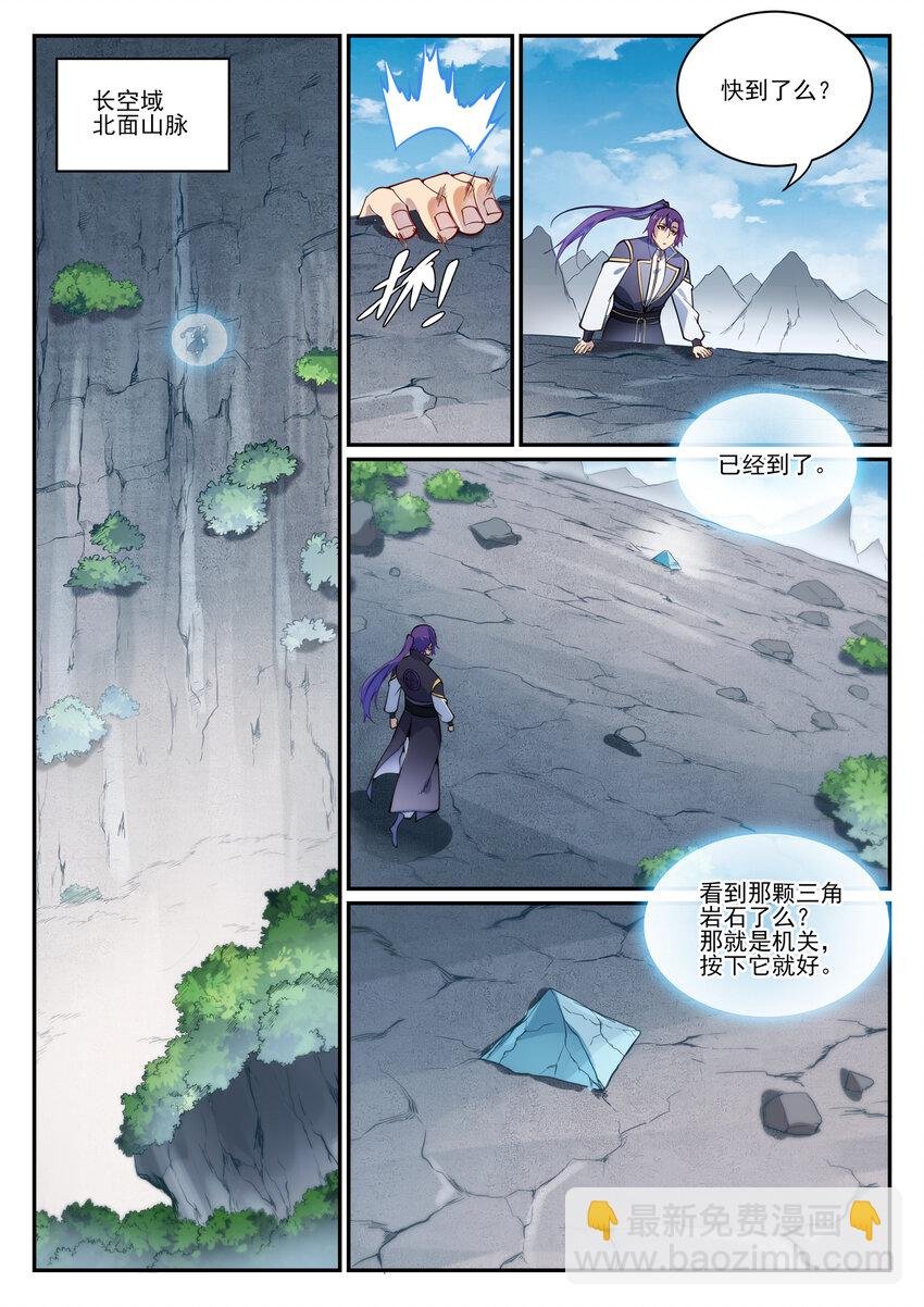 第844话 除患宁乱