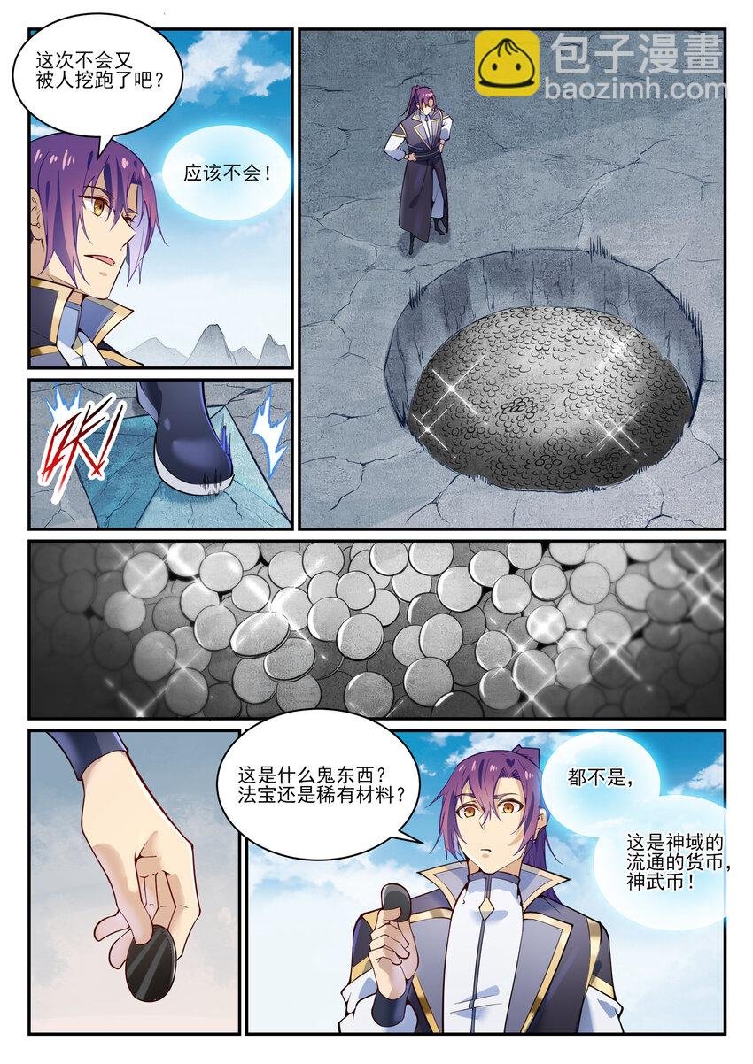 第844话 除患宁乱