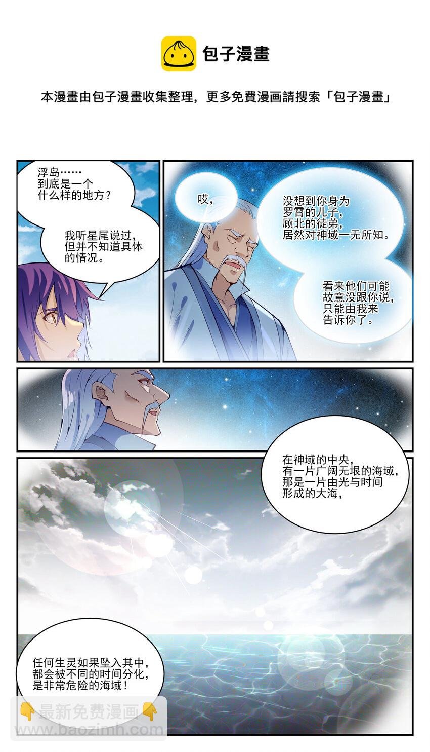 第844话 除患宁乱