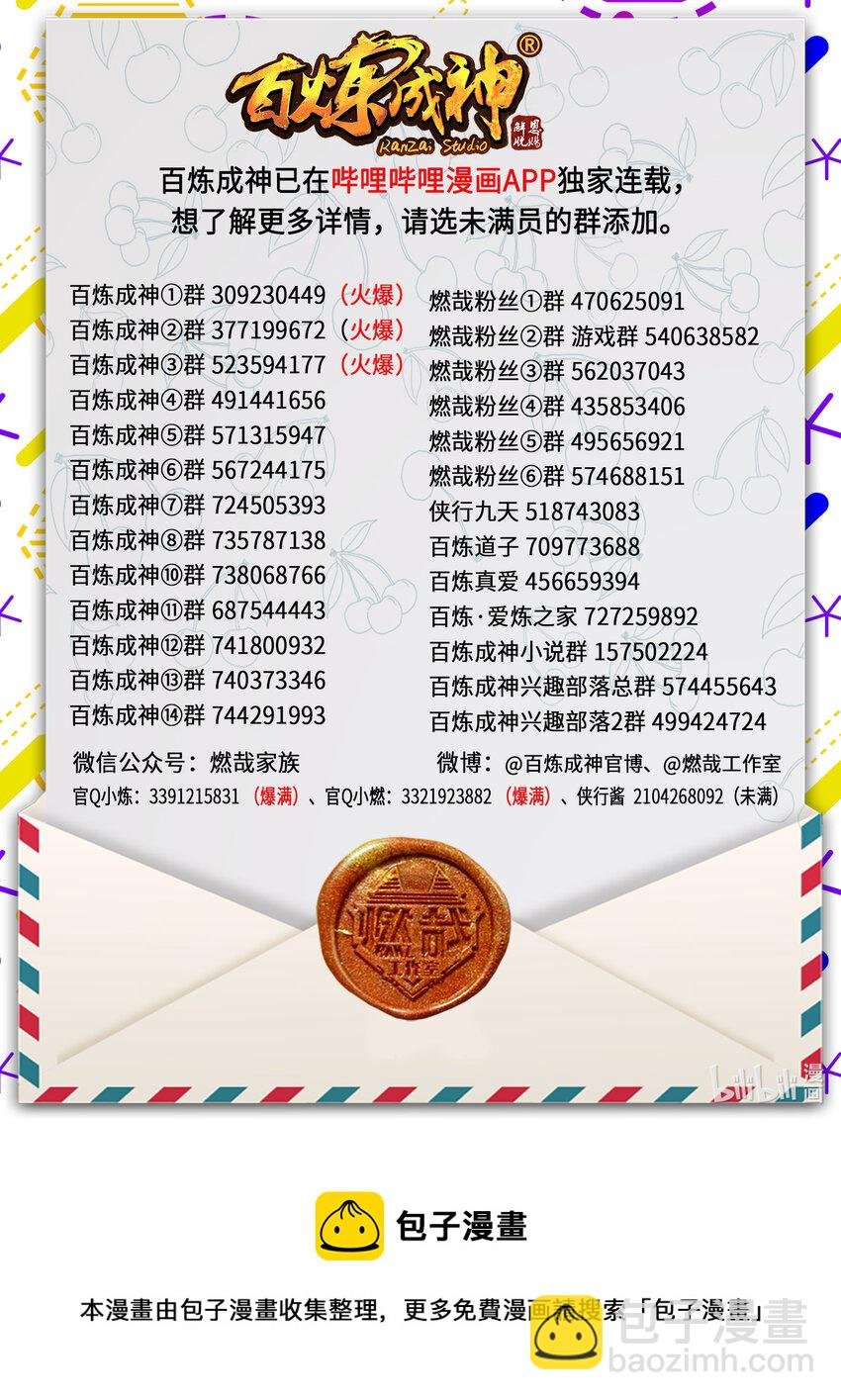 第844话 除患宁乱