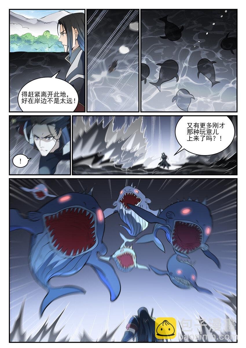 第845话 初入神域