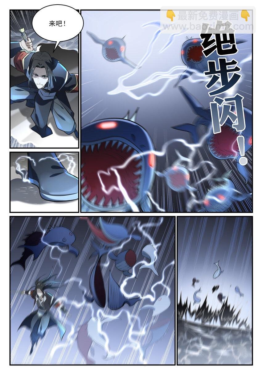第845话 初入神域
