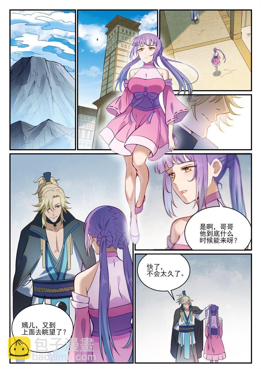 第845话 初入神域