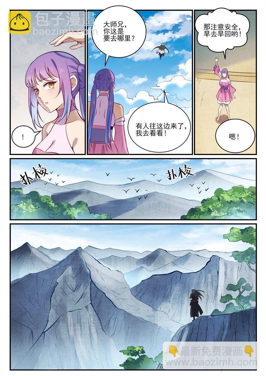 第845话 初入神域
