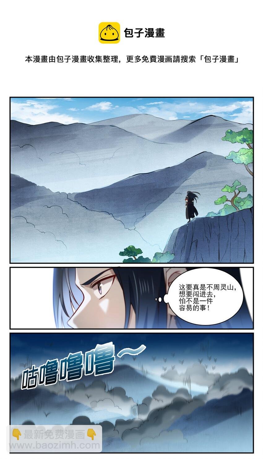 第845话 初入神域