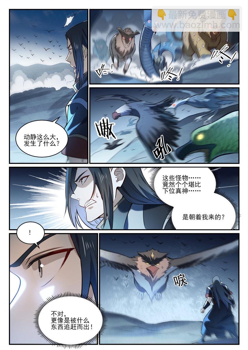 第845话 初入神域