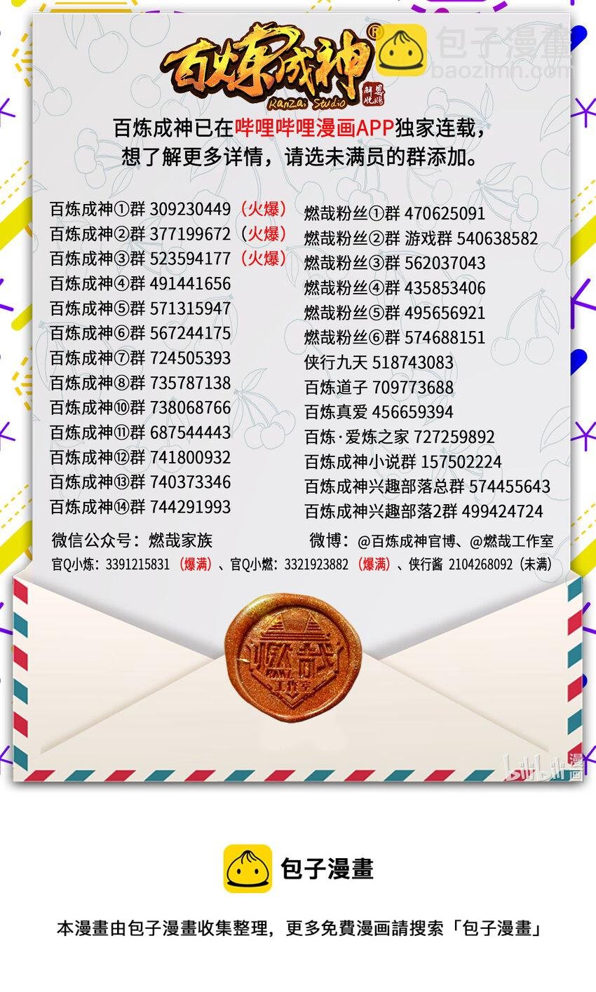 第845话 初入神域