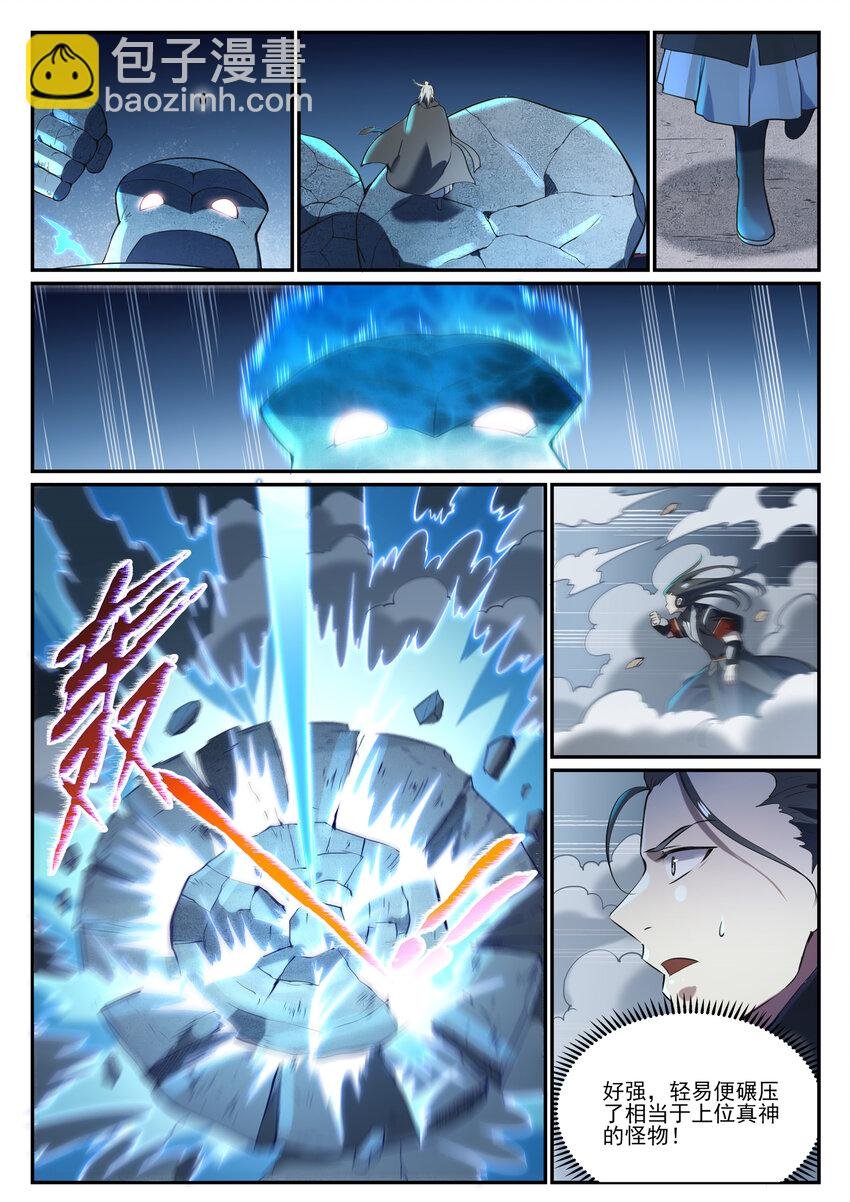 第846话 行动计划