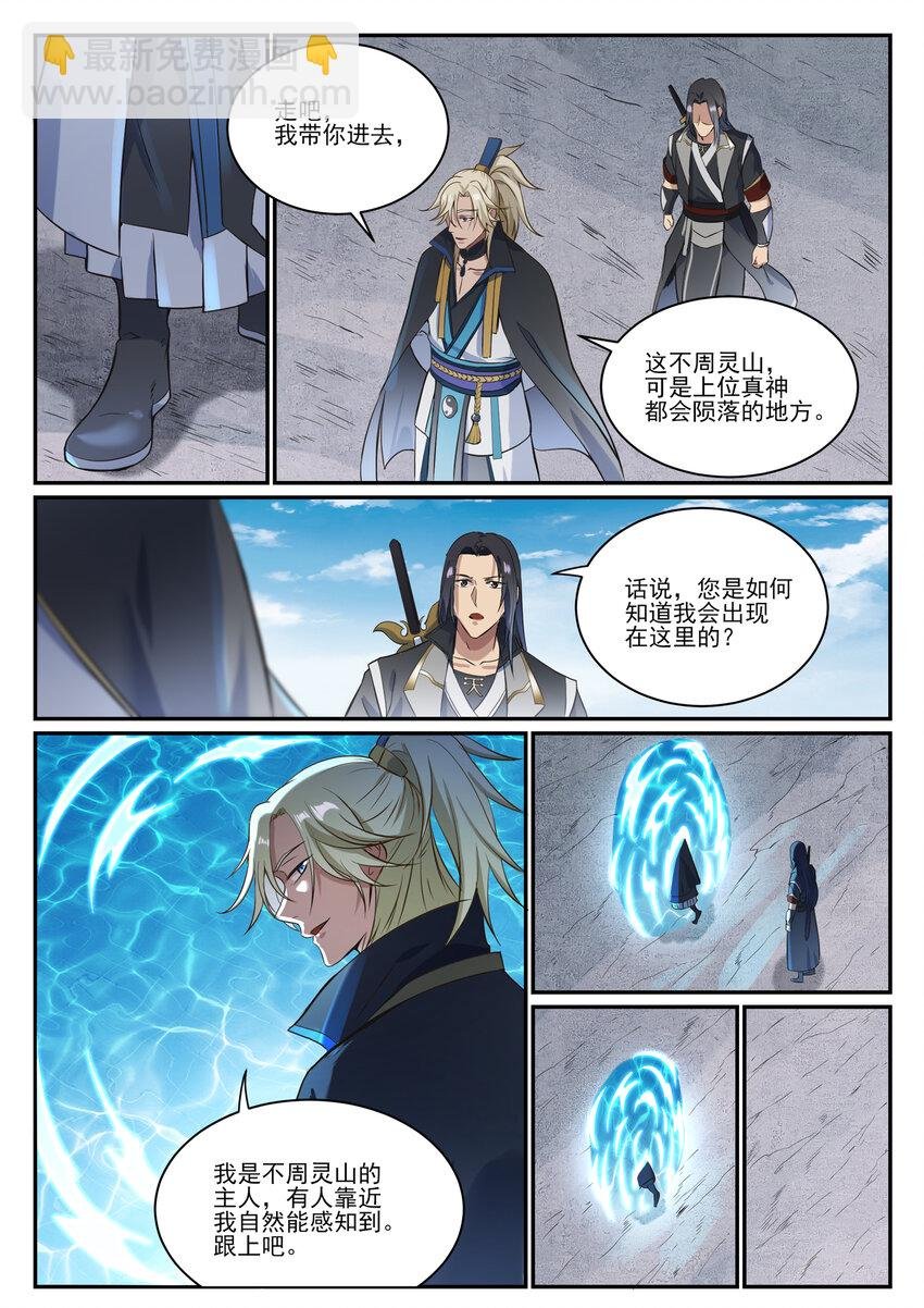 第846话 行动计划