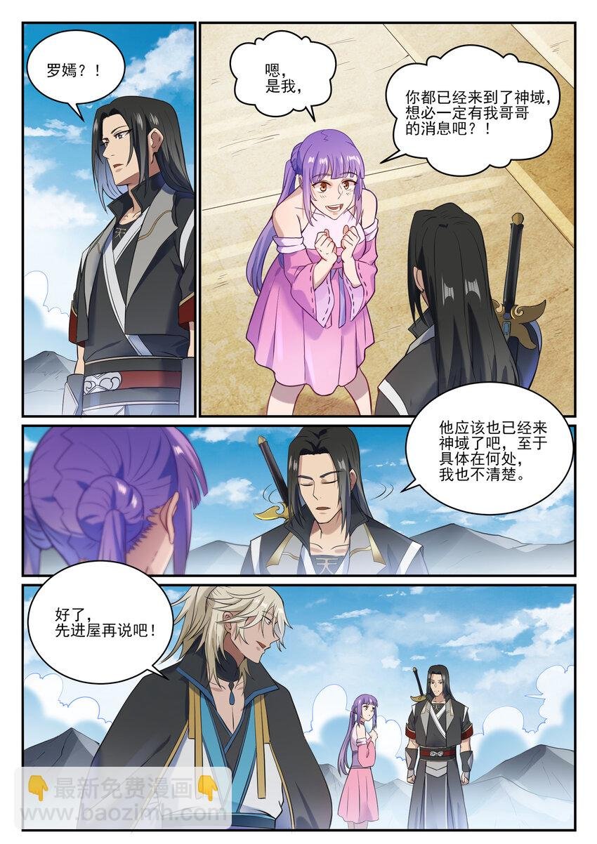 第846话 行动计划