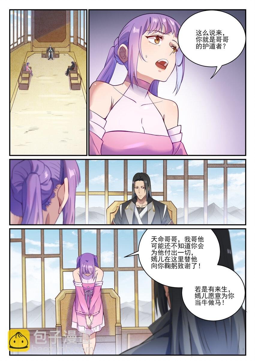 第846话 行动计划