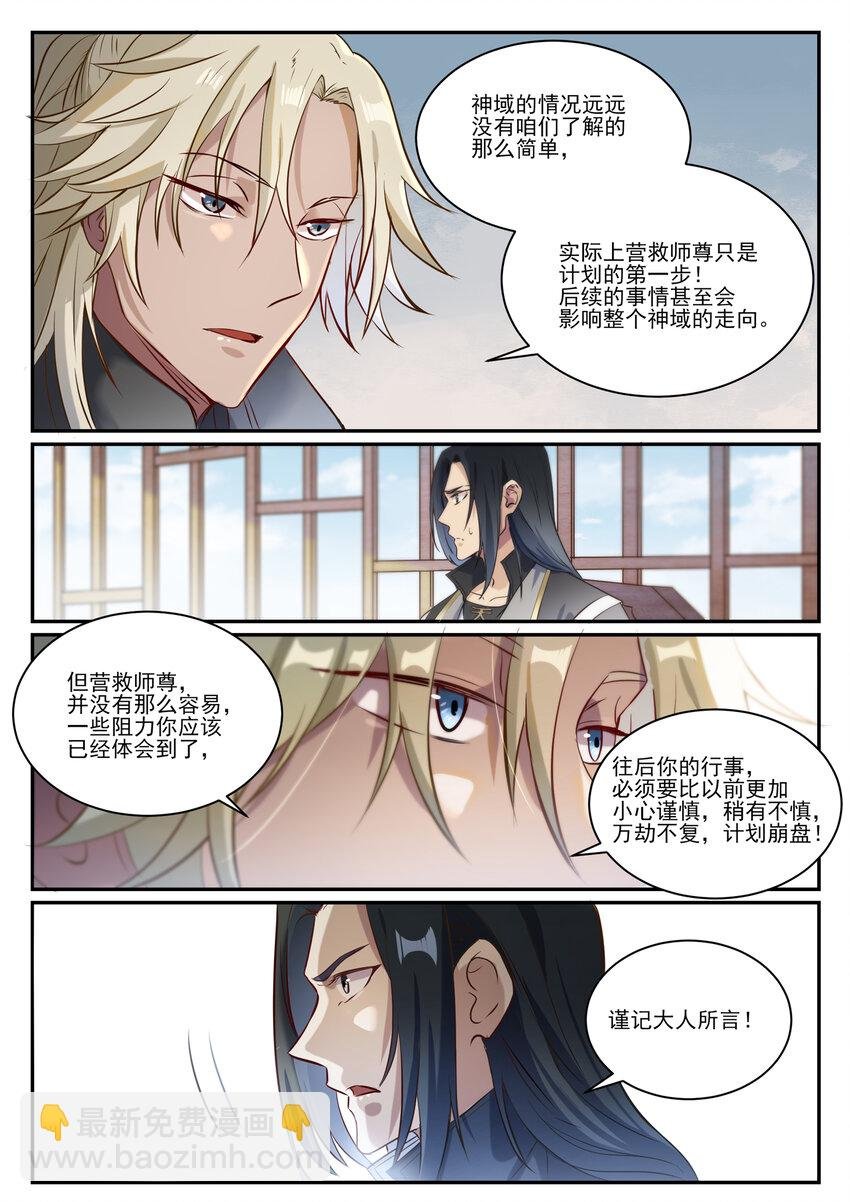 第846话 行动计划