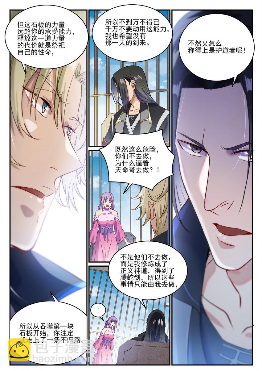 第846话 行动计划