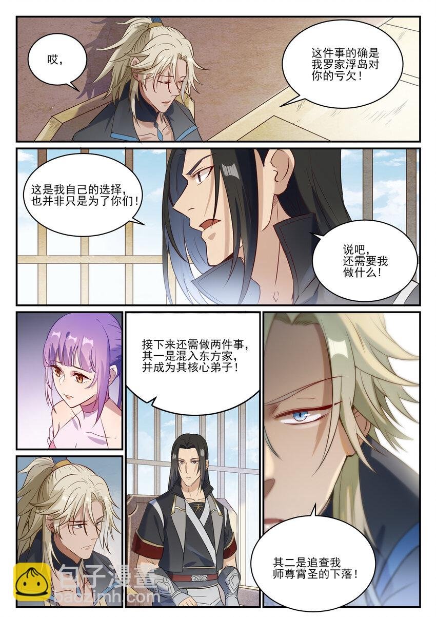 第846话 行动计划