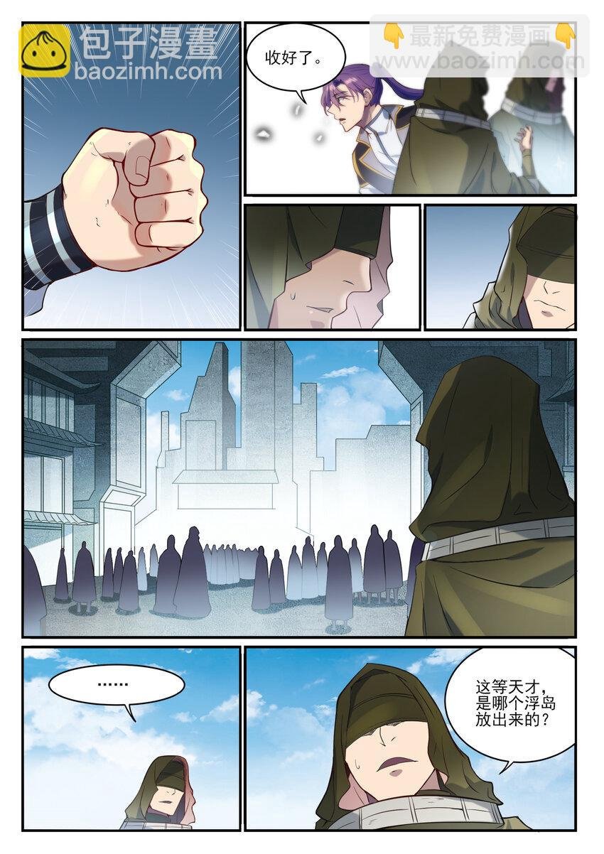 第847话 镜城风波