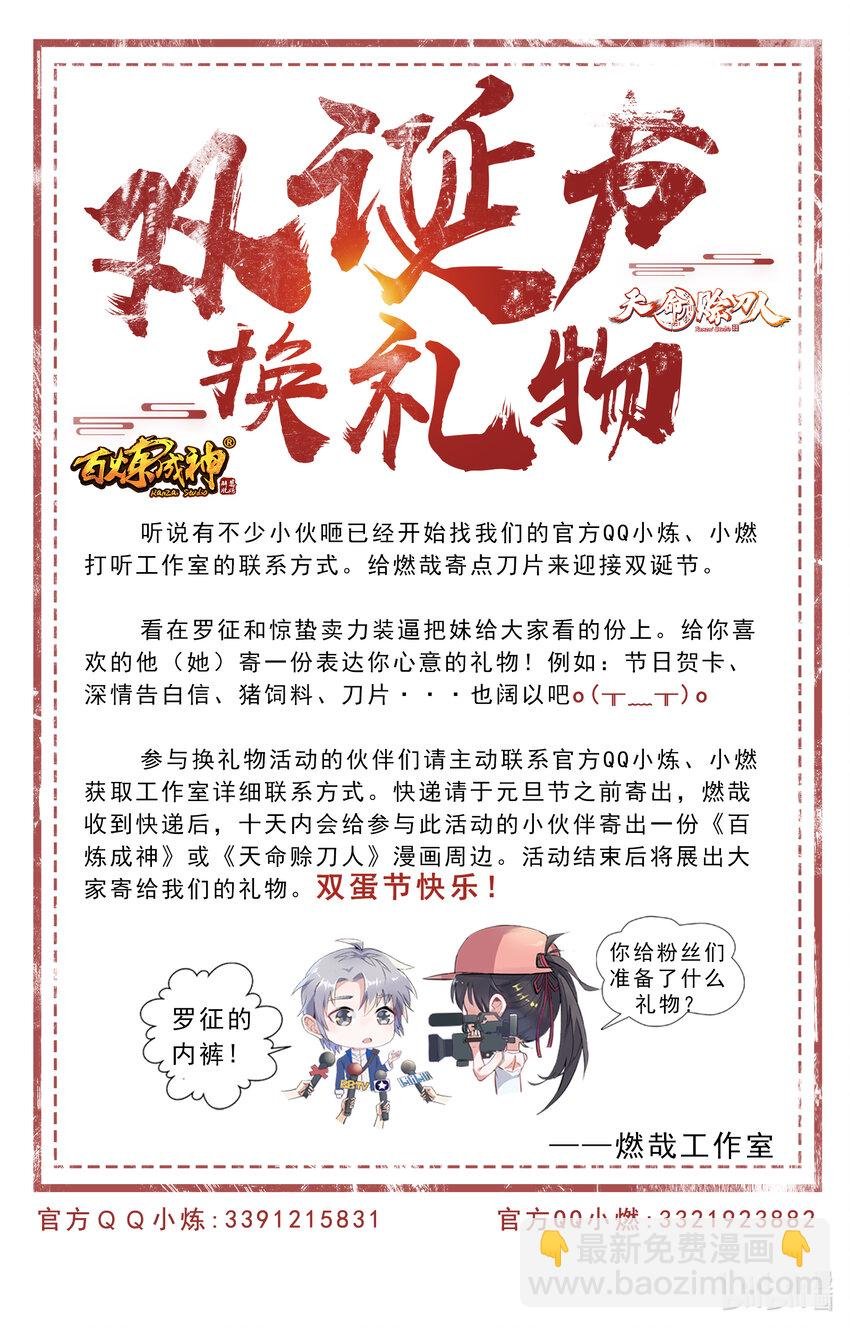 第848话 含天府论道