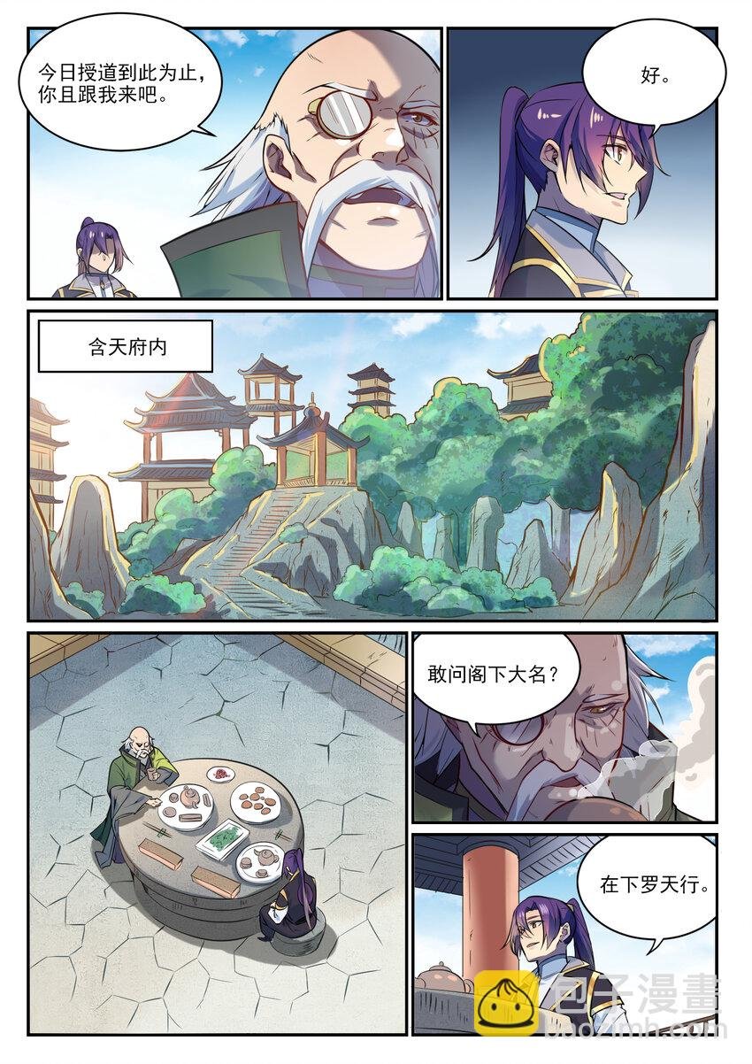 第849话 瀚月酒楼