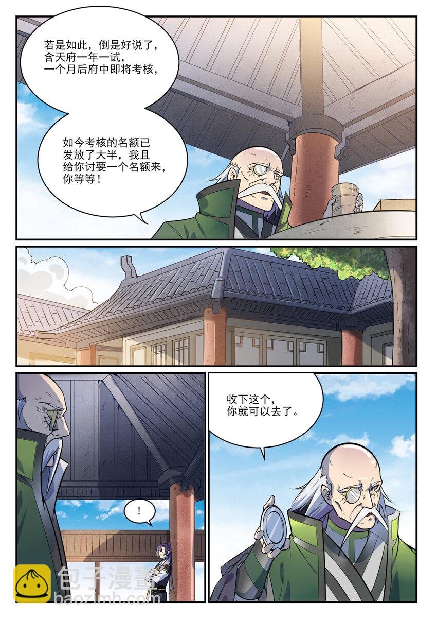 第849话 瀚月酒楼