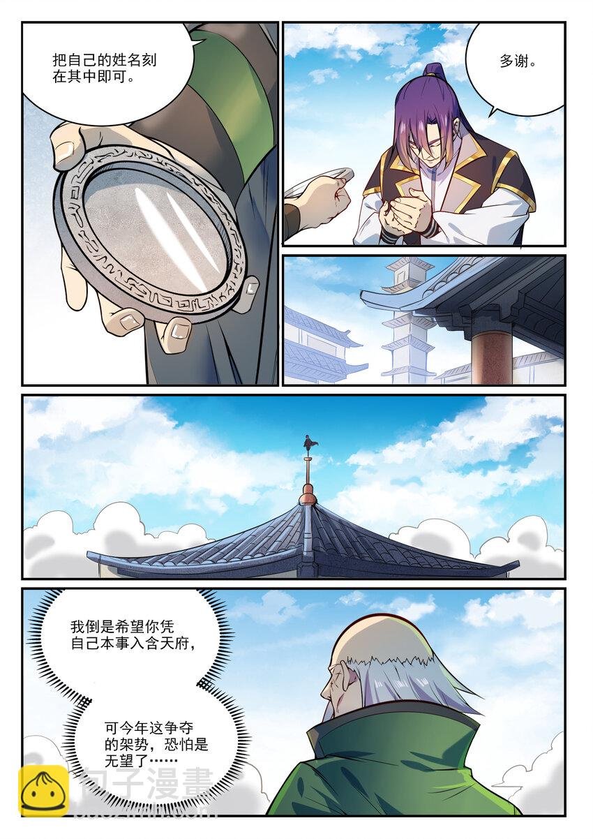 第849话 瀚月酒楼