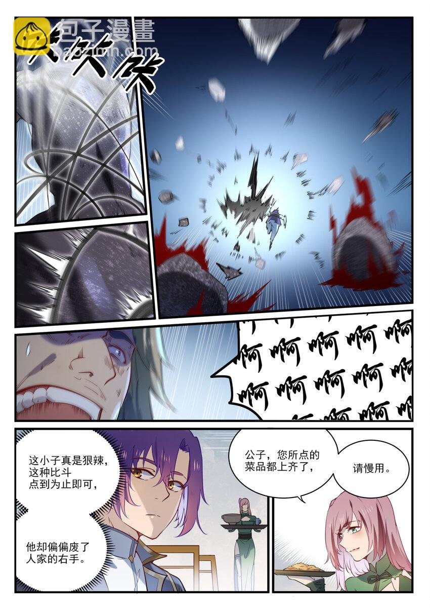 第850话 从旁观战
