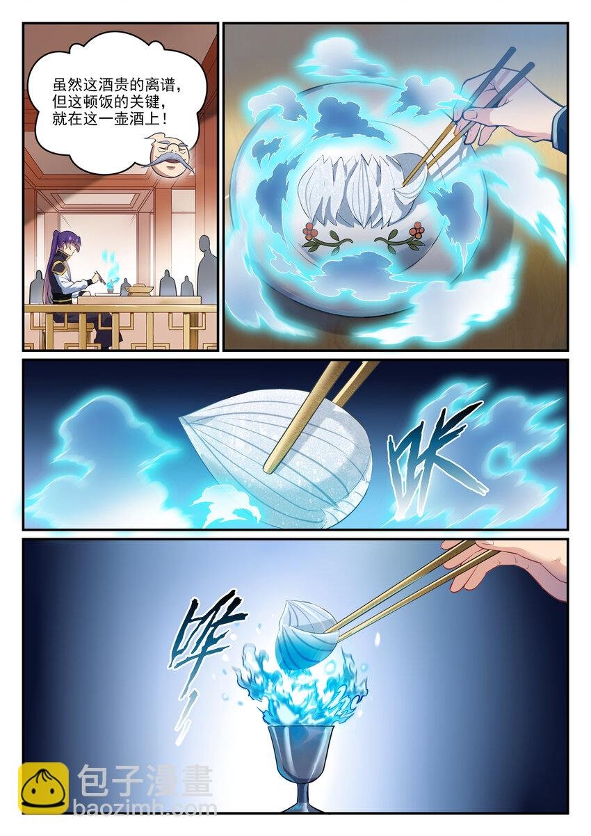 第851话 千金赌斗